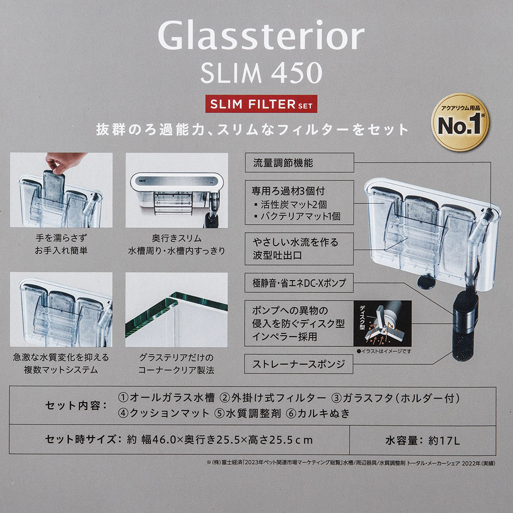 楽天市場】GEX ガラス水槽 グラステリア450スリム スリム