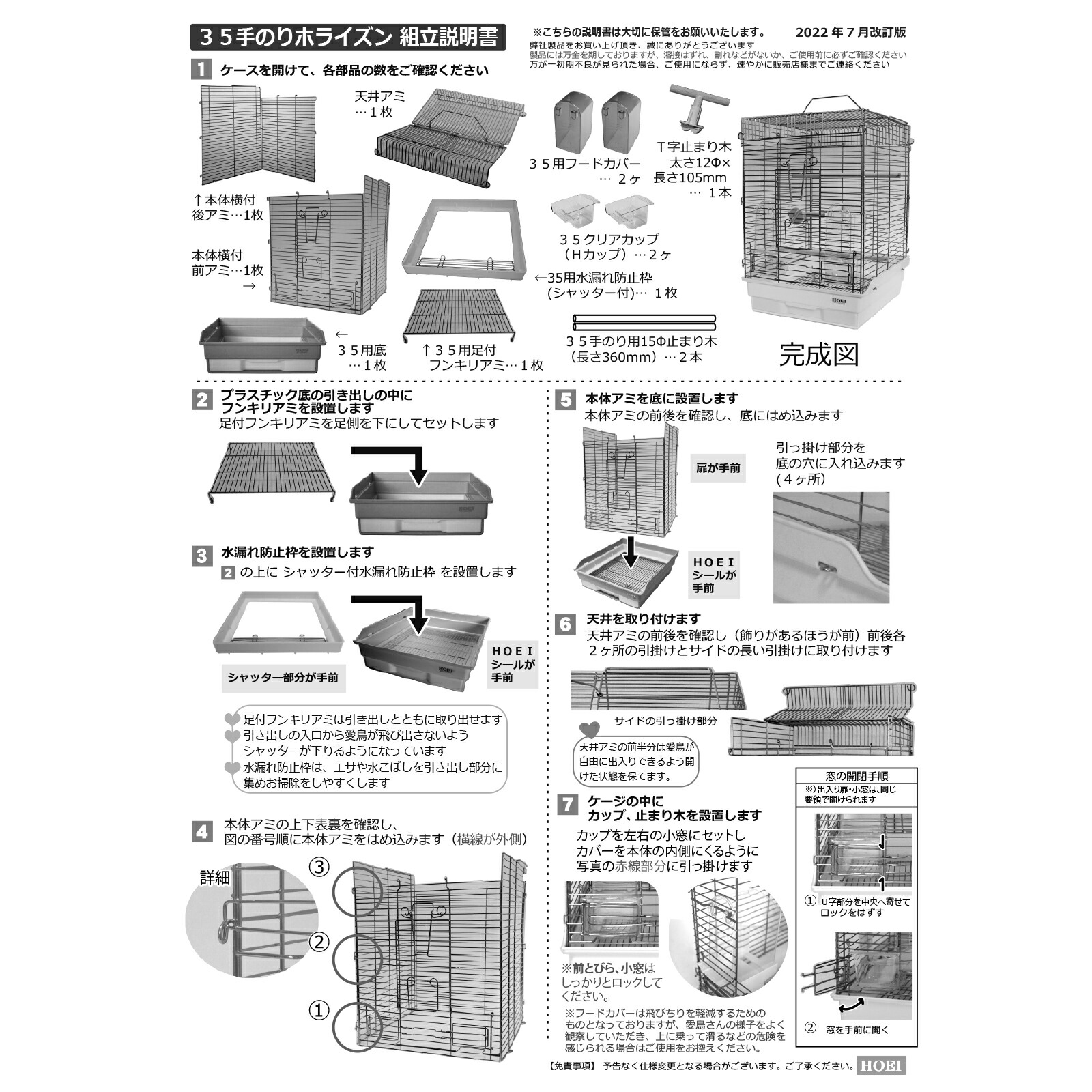 楽天市場】鳥かご HOEI 35手のりホライズンセキセイ