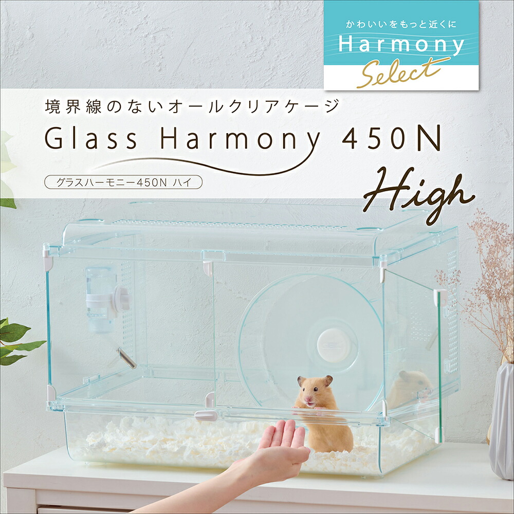 グラスハーモニー450」の人気商品一覧 | 安い商品を通販サイトから探す