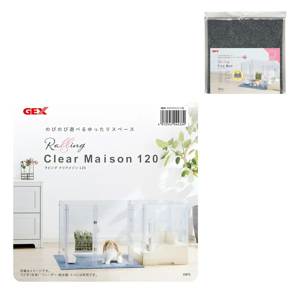 楽天市場】GEX ラビング クリアメゾン 120 交換用タイルマット4