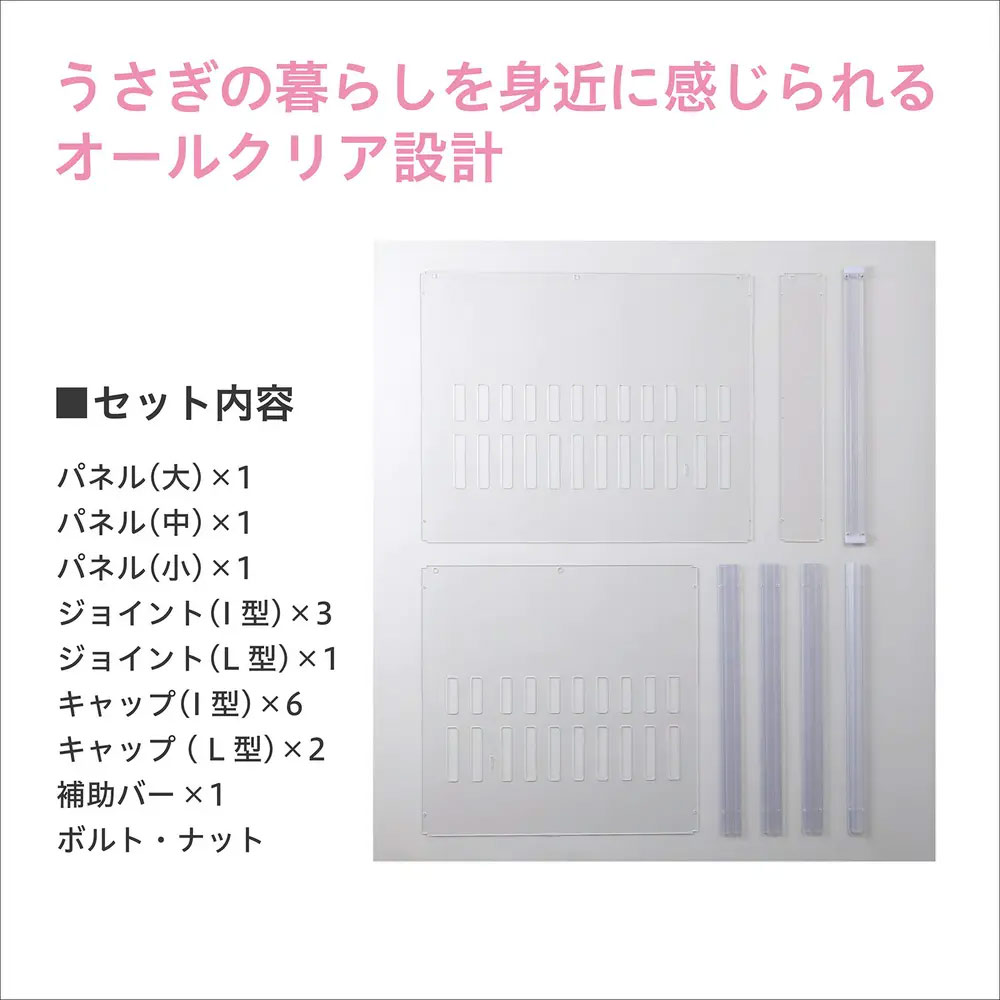 楽天市場】GEX ラビング クリアメゾン 120 本体＆拡張セット