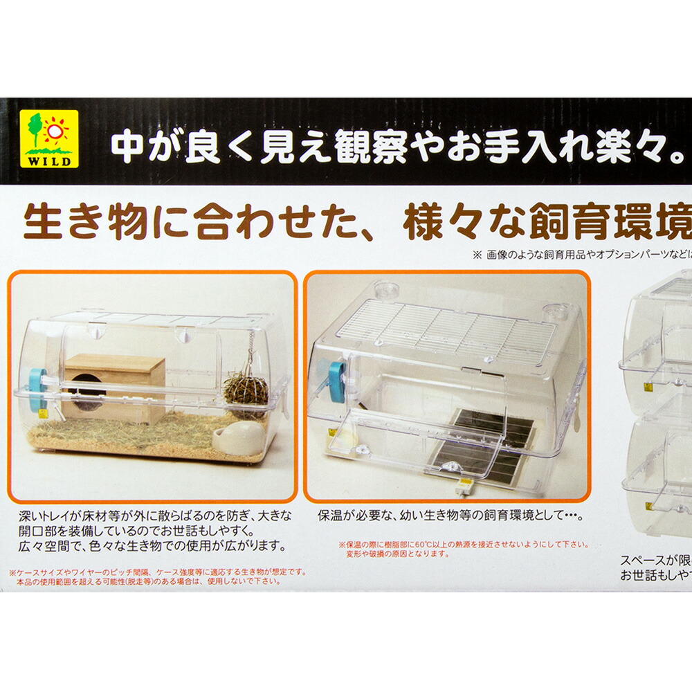 楽天市場】ハムスターゲージ 三晃商会 ルーミィ60 ベーシック（62