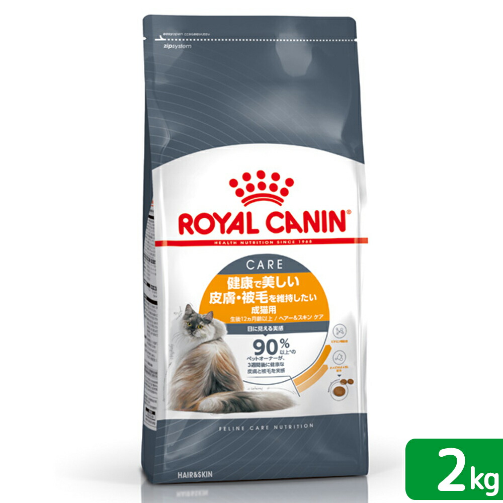 楽天市場】ロイヤルカナン 猫 ヘアー＆スキン ケア 健康で美しい皮膚