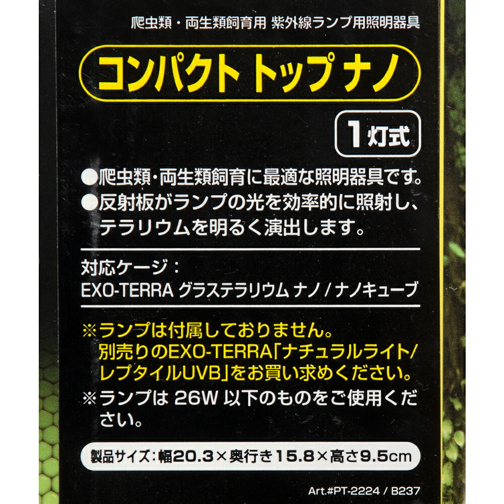 楽天市場】GEX エキゾテラ コンパクトトップ ナノ 爬虫類 ライト