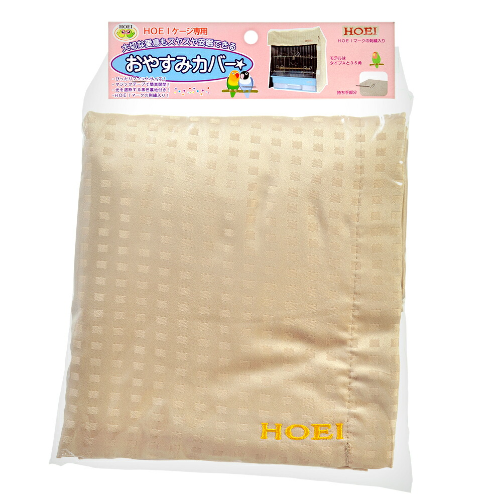 楽天市場】おやすみカバー b タイプの通販