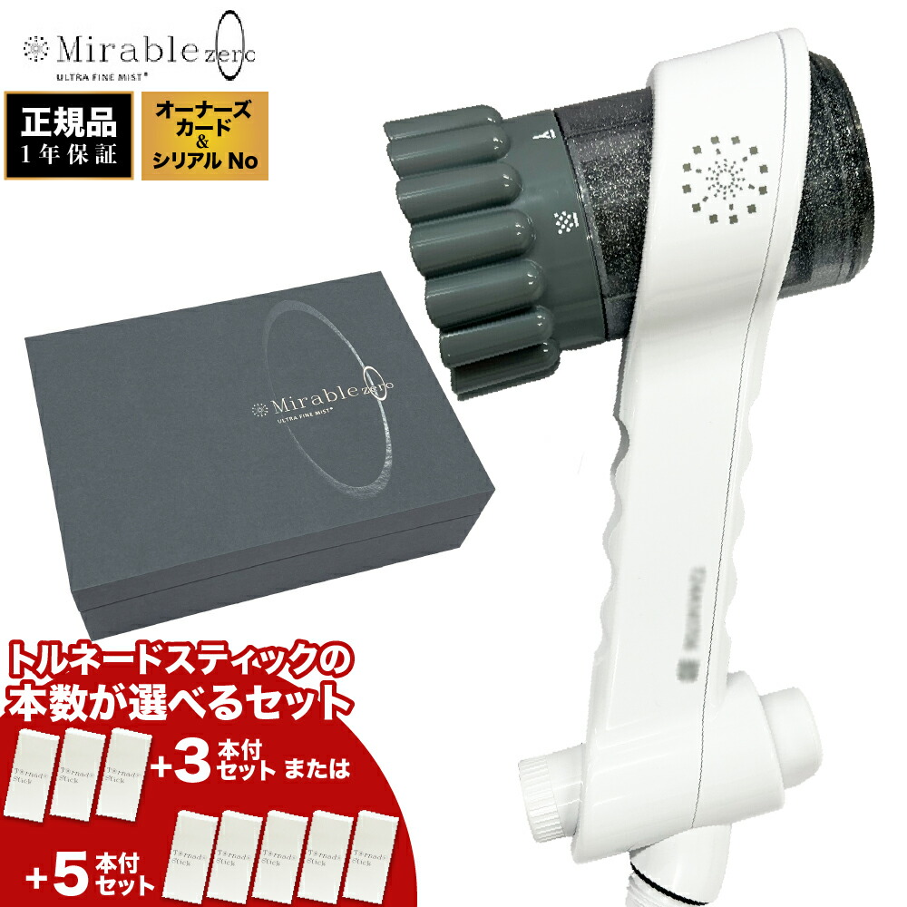 楽天市場】【交換用トルネードスティックの数が選べるセットあり