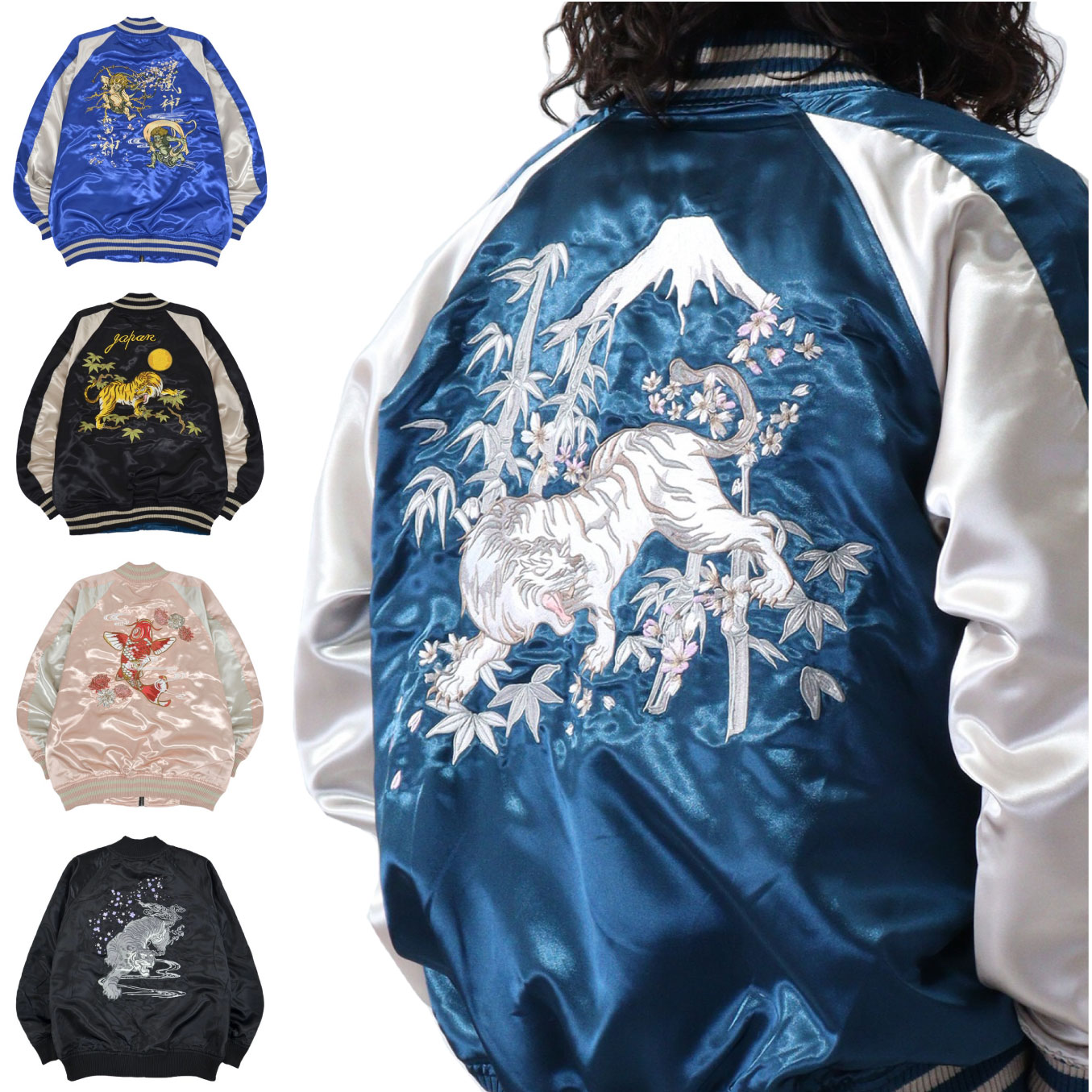 楽天市場】スカジャン 龍 虎 風神 雷神 富士山 鯉 無地 BIGサイズ M L