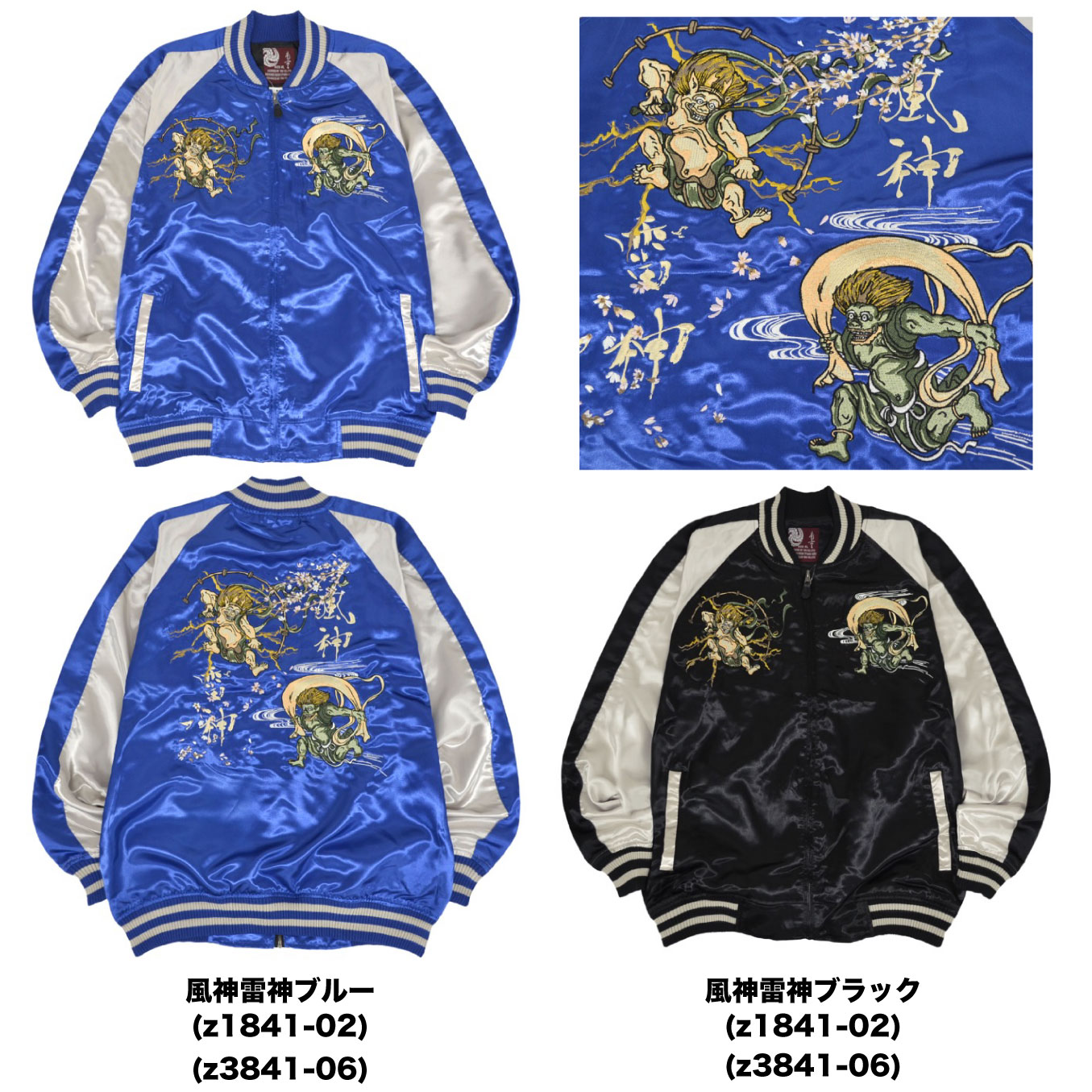 楽天市場】スカジャン 龍 虎 風神 雷神 富士山 鯉 無地 BIGサイズ M L