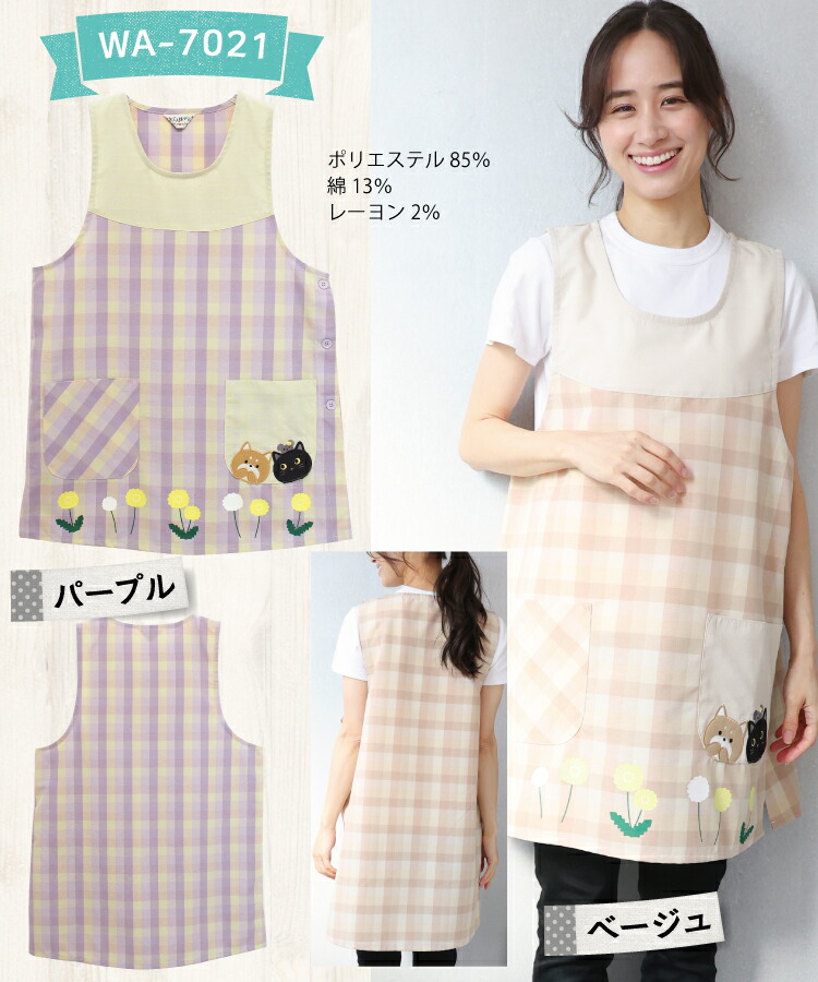 楽天市場】＼ネコポス送料無料／ おてんばママ エプロン 保育士