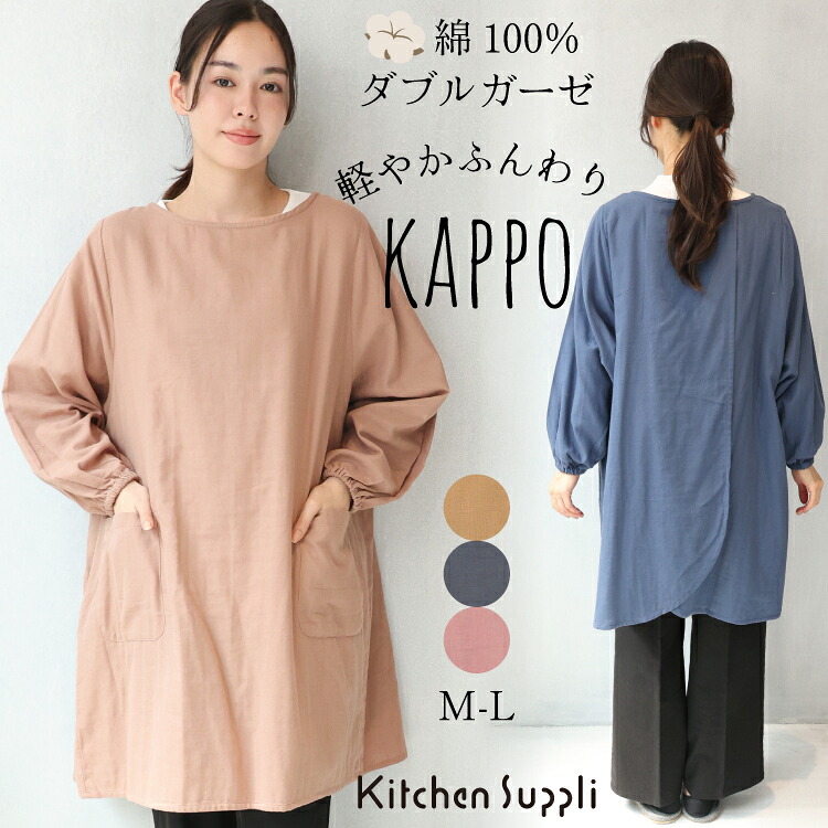 楽天市場】割烹着 ガーゼの通販