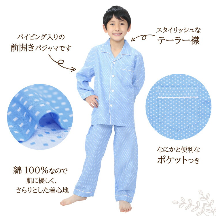楽天市場】＼200円OFFクーポン！／＼送料無料／ パジャマ キッズ