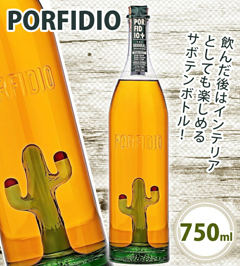 楽天市場】ポルフィディオ スーパーハリスコ アネホ 40度 750ml