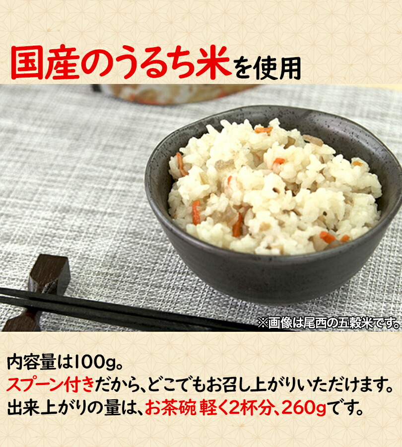 楽天市場】ご飯 尾西食品 尾西の白飯 アルファ米 白米 260g×50食