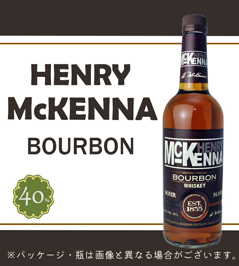 楽天市場】酒 洋酒 ウイスキー ヘンリー マッケンナ 750ml バーボン 幻