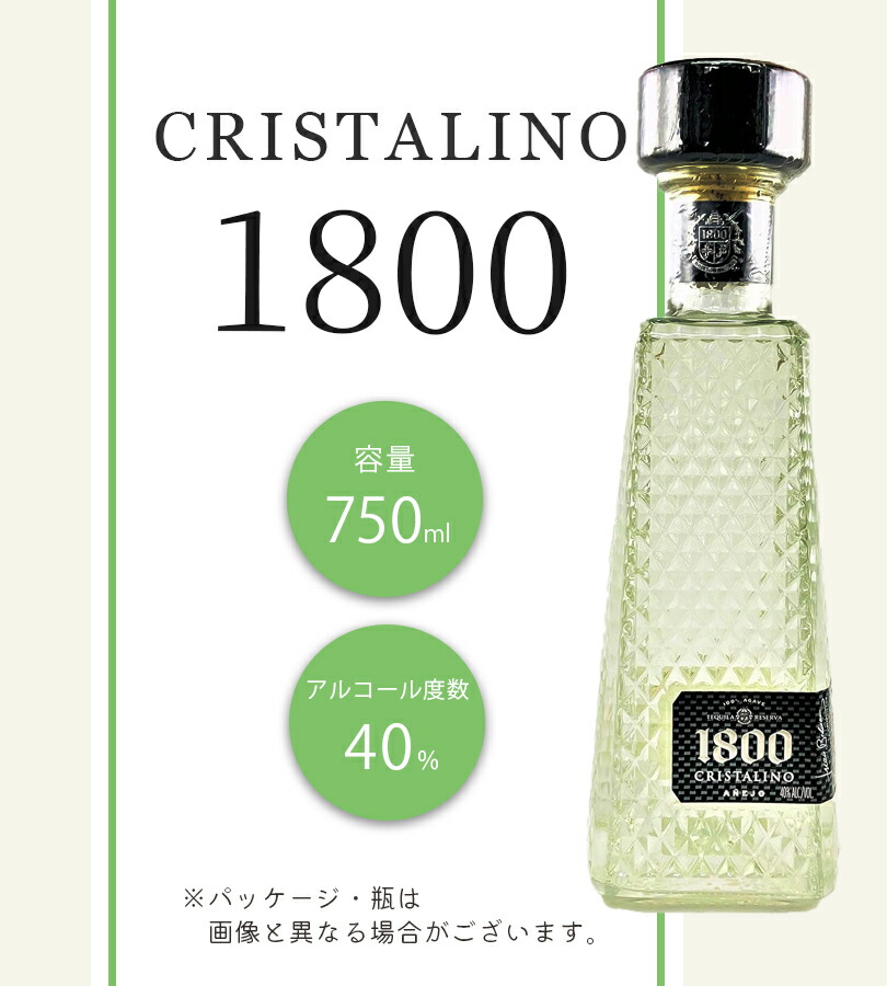 楽天市場】酒 洋酒 テキーラ クエルボ 1800 クリスタリーノアネホ 水晶