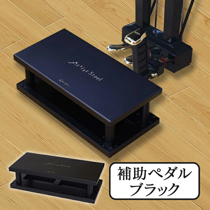 楽天市場】甲南 ピアノ 補助ペダル KP-DX ブラック 黒 ピアノ補助台 台