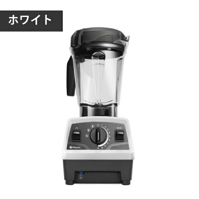 楽天市場】Vitamix バイタミックス VM0202 E520 vitamix ミキサー