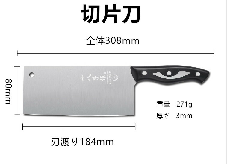 楽天市場】十八子作 【 切片刀 】 中華包丁 菜刀 刀 厨房刀 業務用