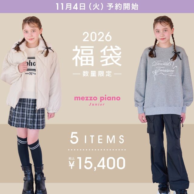 楽天市場】メゾピアノジュニア【B】 2026福袋 mezzo piano junior