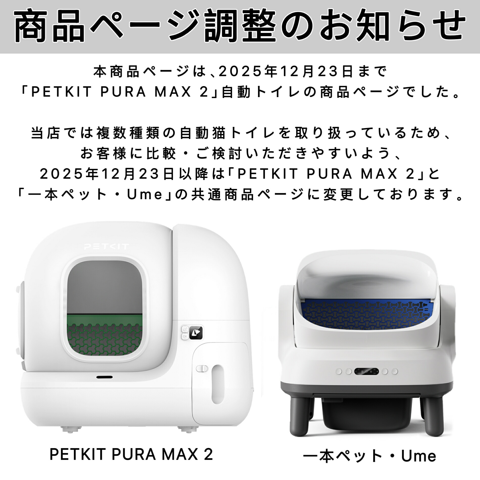 楽天市場】自動猫トイレ PETKIT PURA MAX2 スマホ操作 多頭飼い対応 消