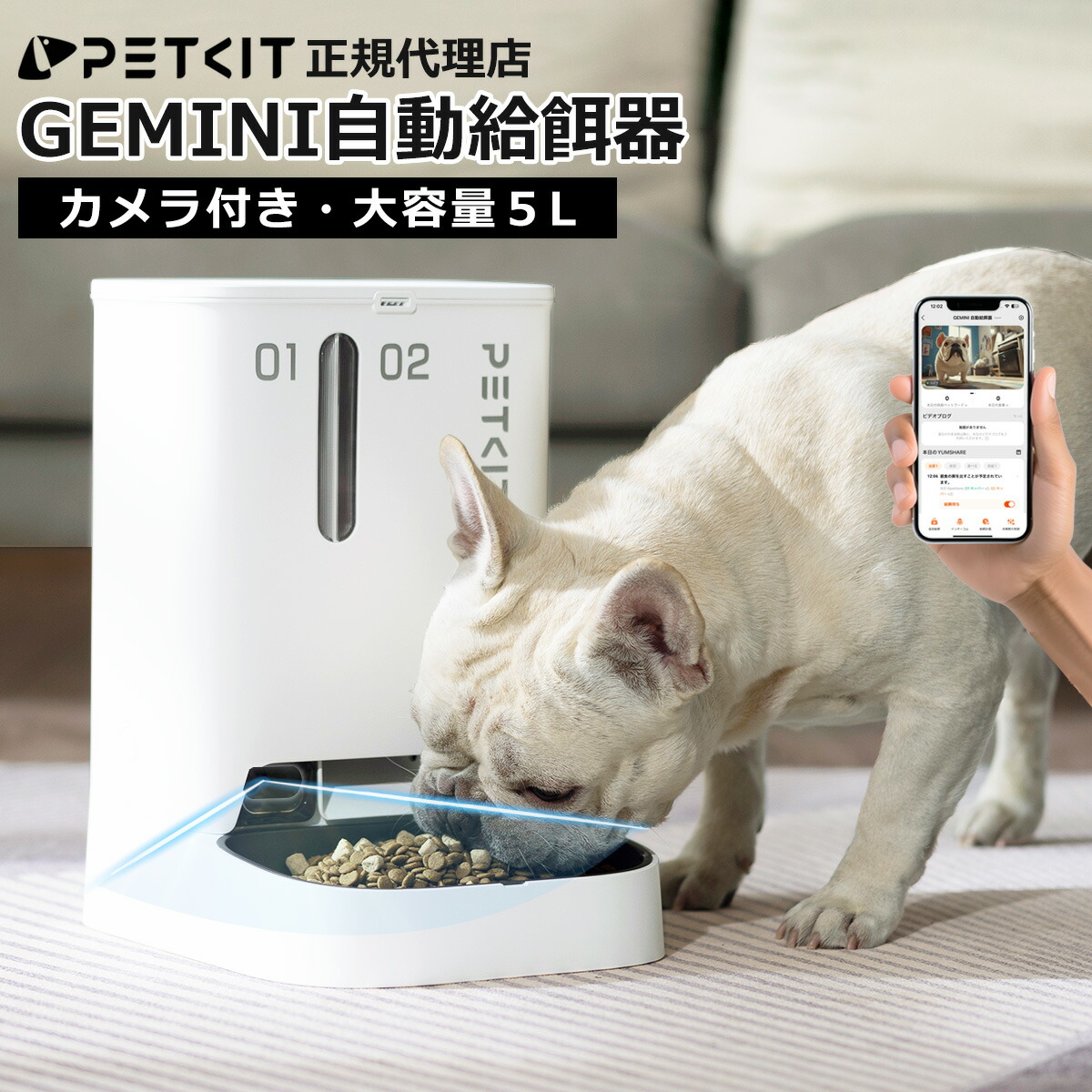 楽天市場】＼10%オフ／ 自動給餌器 (カメラつき) 【PETKIT GEMINI