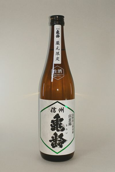 楽天市場】【2025年10月出荷分】信州亀齢 純米吟醸 山恵錦 蔵元限定 無