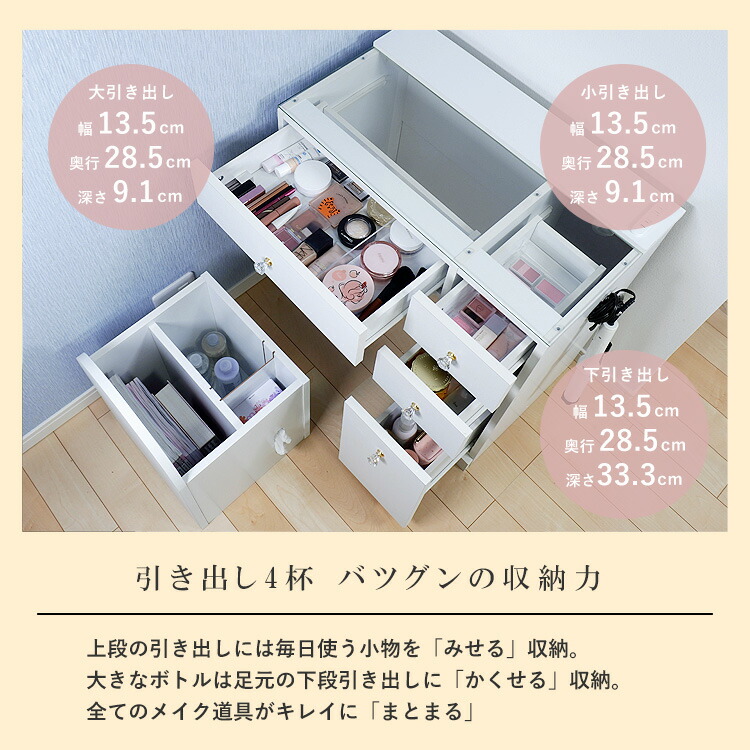 楽天市場】女優ミラー付 ドレッサー スツール付き ハイタイプ 引出し4