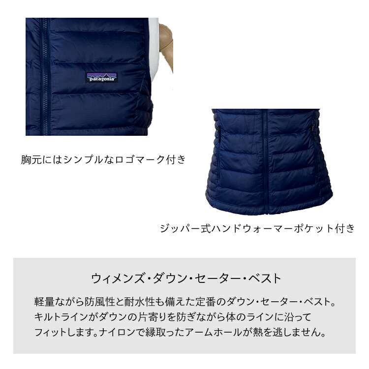 楽天市場】patagonia パタゴニア ベスト Women's Down Sweater Vest