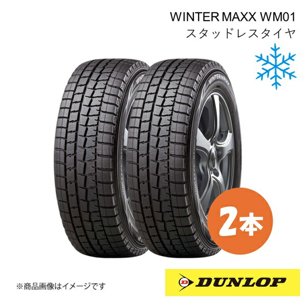 楽天市場】245/40r19 スタッドレス ランフラットの通販