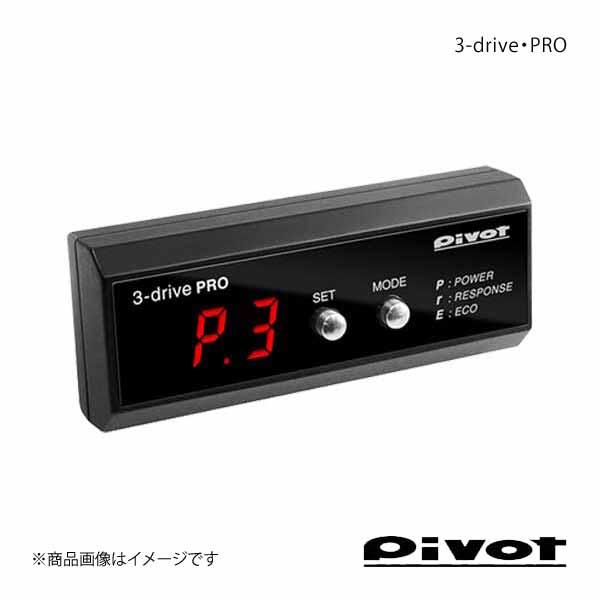 楽天市場】3-drive pro pivot jb74の通販