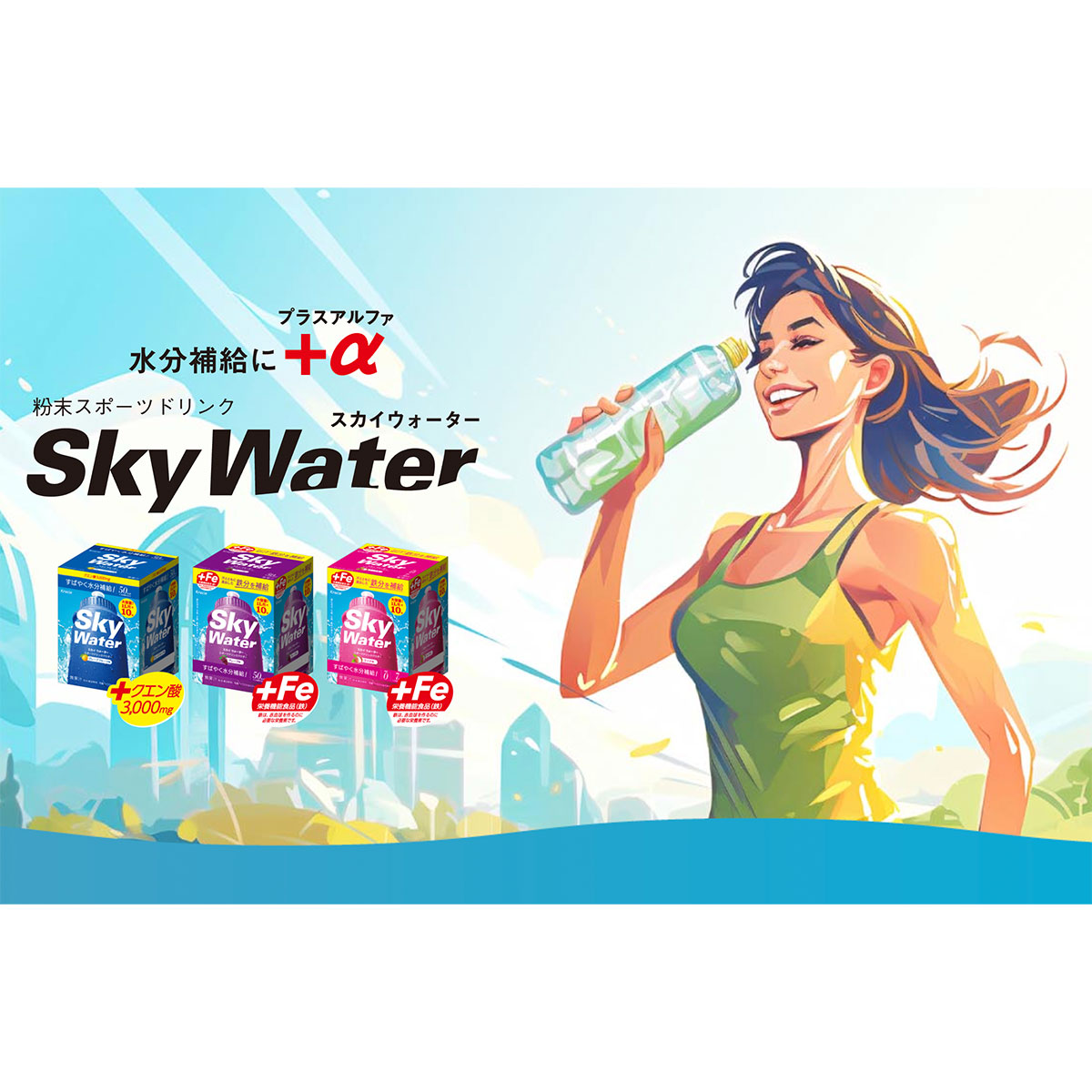 楽天市場】選べる クラシエ スカイウォーター 1L用×10袋入り×3セット