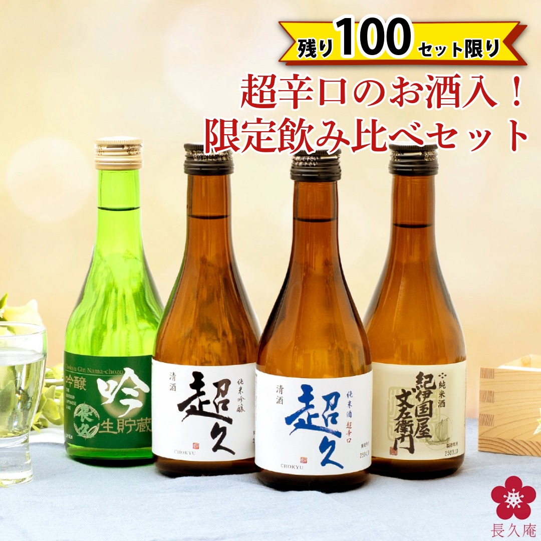 楽天市場】[3/11(水)2時までP3倍]日本酒 飲み比べセット プレゼント