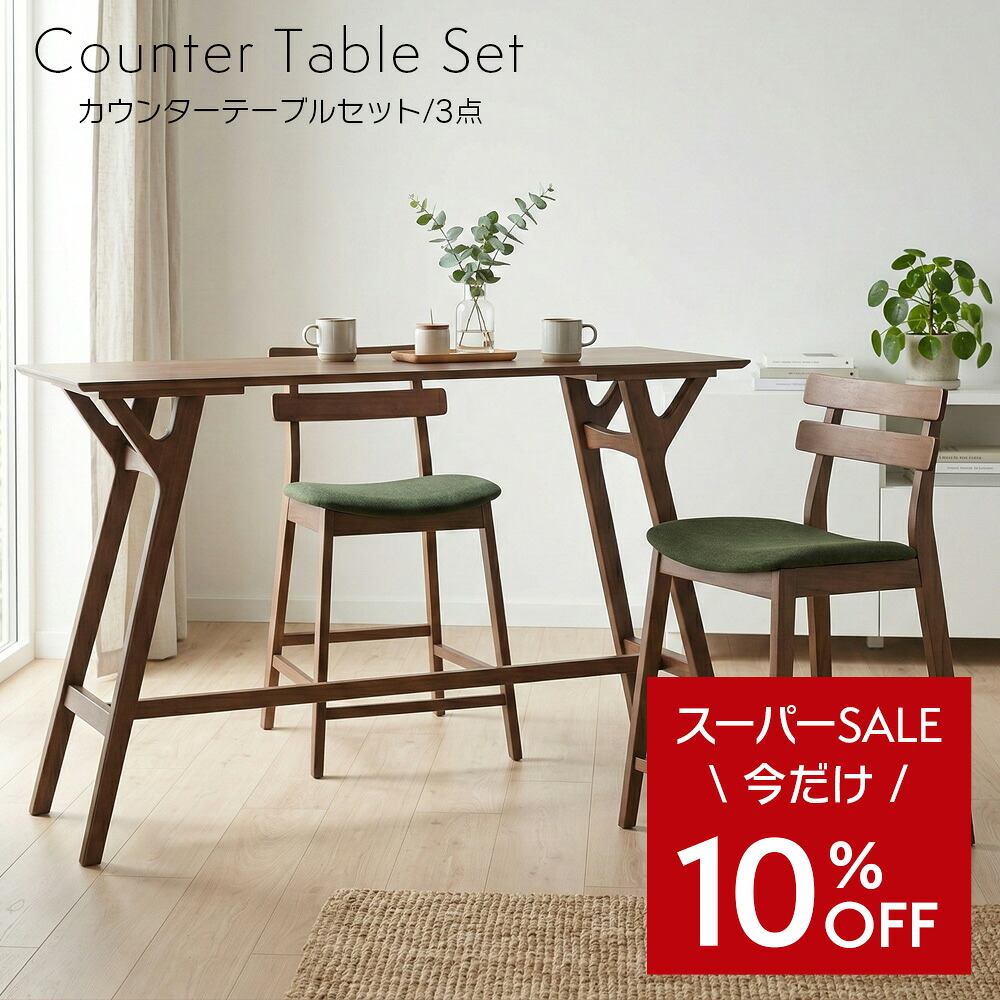 楽天市場】【スーパーSALE限定】カウンターテーブルセット カウンター