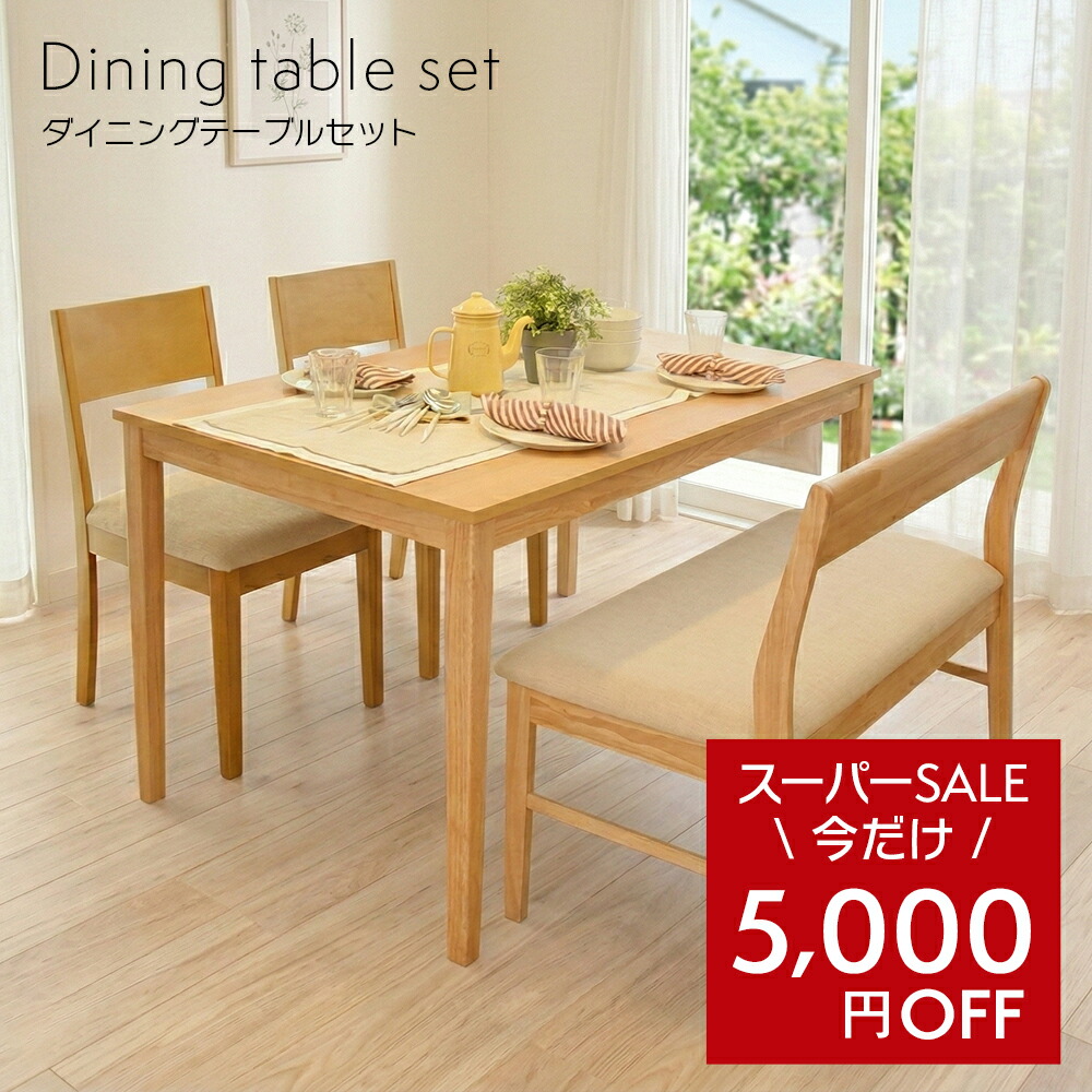 楽天市場】タマリビング ダイニングテーブル セットの通販