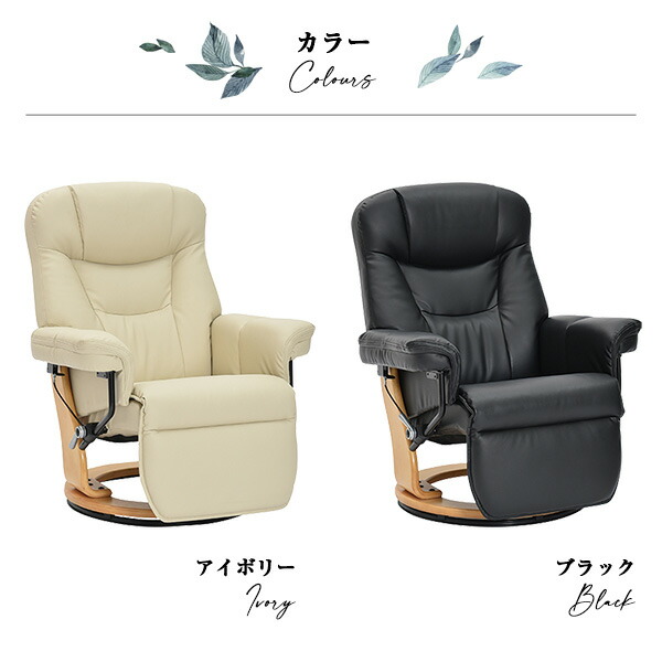 楽天市場】リクライニングチェア オットマン一体型 リクライニング
