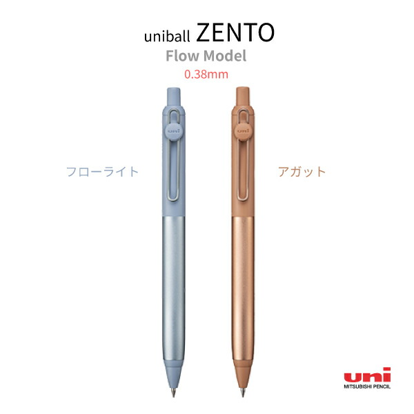 楽天市場】uniball ZENTO（ユニボールゼント）シグニチャーモデル