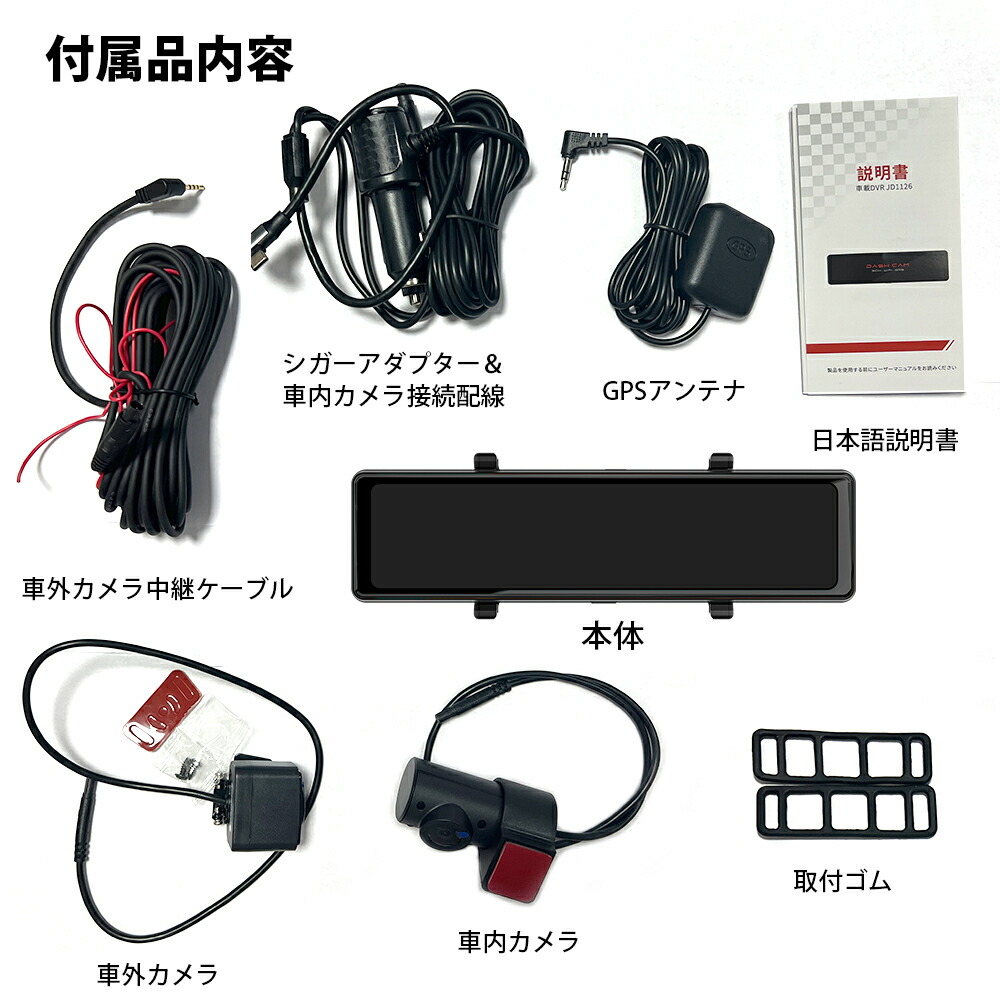 楽天市場】【最新モデル】ドライブレコーダー ミラー型 4K録画 前後