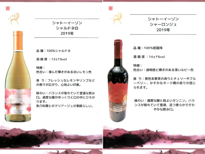 楽天市場】中国ワイン4本セット シャトーイーゾン 億衆葡萄酒荘 : 横浜