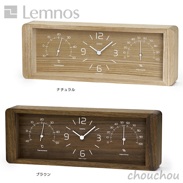 楽天市場】《全2色》lemnos YOKAN 温湿度計付き置き時計 ヨウカン