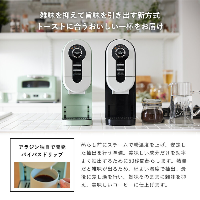 楽天市場】Aladdin アラジン コーヒーブリュワー グリーン/ブラック