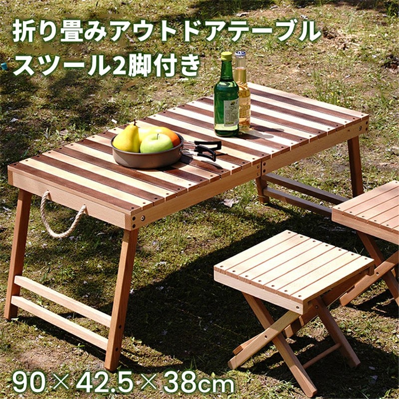 アウトドア テーブルセット」の人気商品一覧 | 安い商品を通販サイト