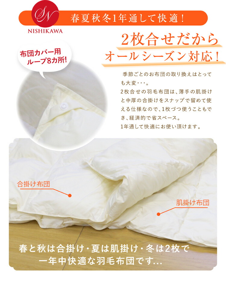 楽天市場】掛け布団 昭和西川 抗菌防臭 洗える 2枚合わせ 合繊掛け