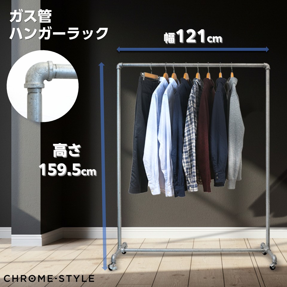 楽天市場】【ショップ什器】W STANDARD 鉄製インダストリアル アイアン