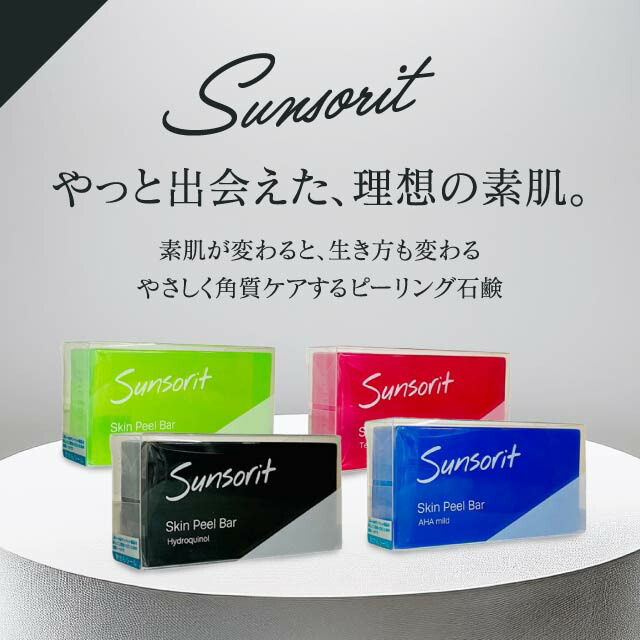 楽天市場】サンソリット スキンピールバー ハイドロキノール 黒 135g