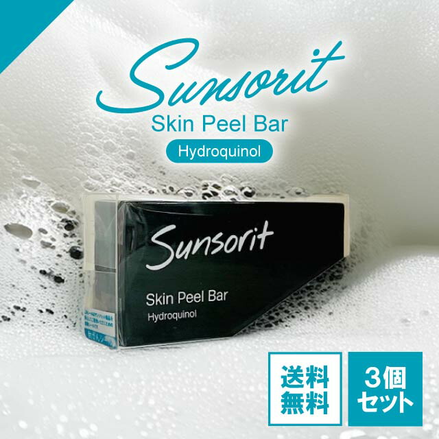 楽天市場】3個セット サンソリット スキンピールバー ハイドロキノール