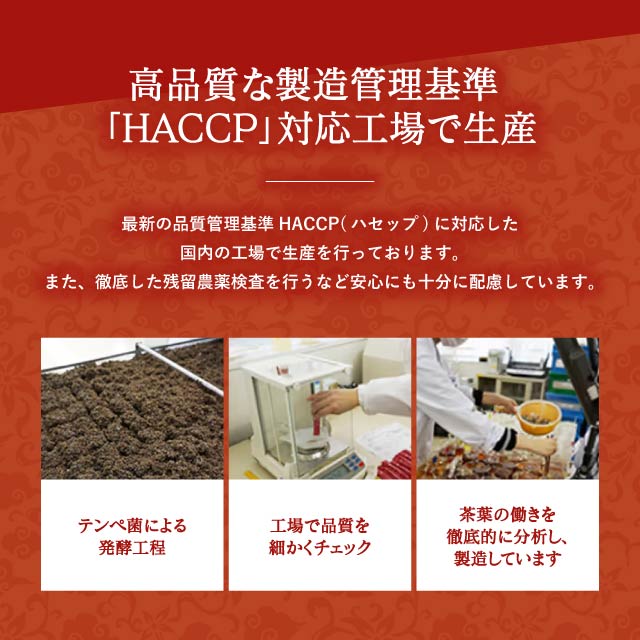 楽天市場】はつらつ堂 八酵麗茶 96包 : Chronus - クロノス