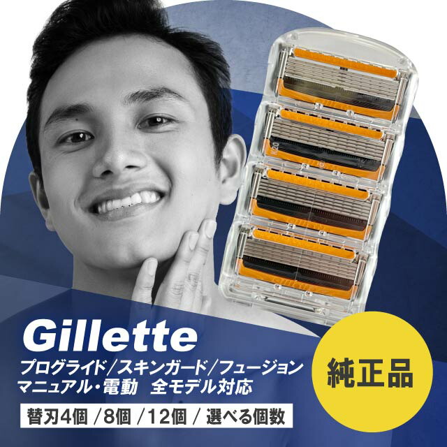 楽天市場】ジレット 4 枚 刃の通販