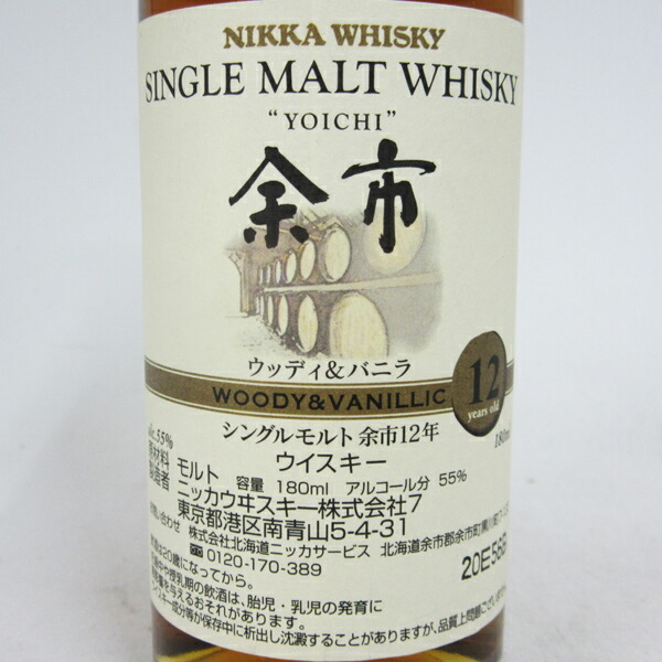 楽天市場】シングルモルト 余市12年 ウッディ＆バニラ 55度 180ml （箱