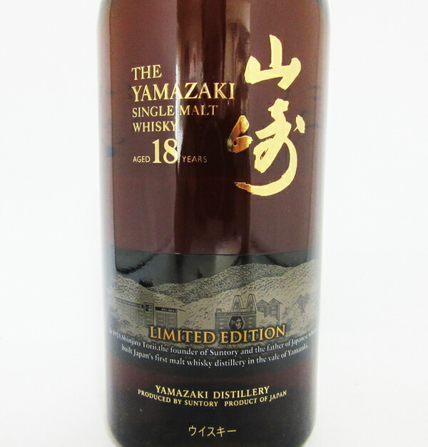 楽天市場】山崎18年 リミテッド エディション 43度 700ml （専用桐箱入