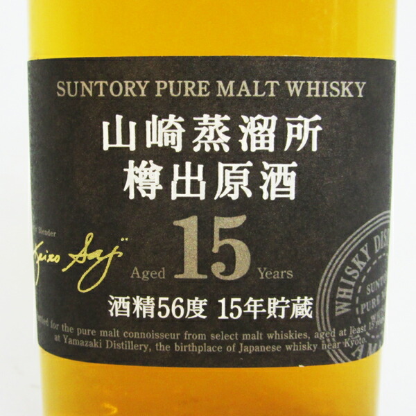 楽天市場】【レトロ】サントリーピュアモルトウイスキー 山崎蒸溜所 樽